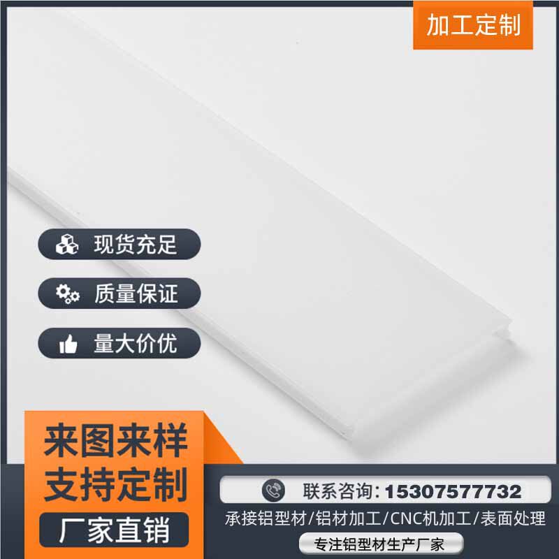 厂家销售led吊灯外壳嵌入式铝槽图书馆公共场所铝槽/X7080