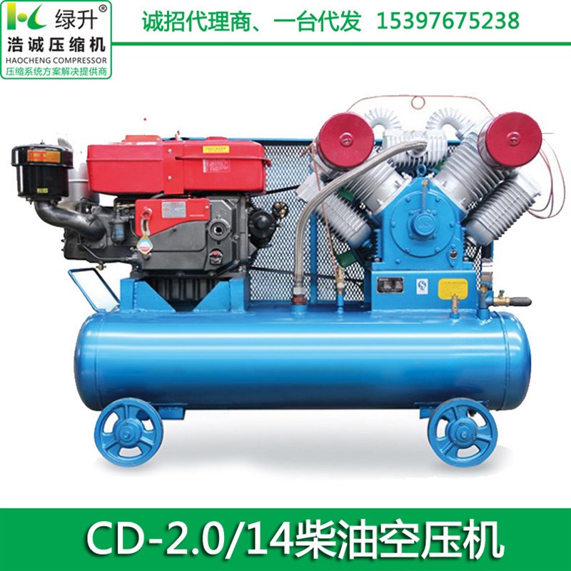 机油润滑活塞式压k缩机 小型船用柴油移动空压机 可移动式压缩机