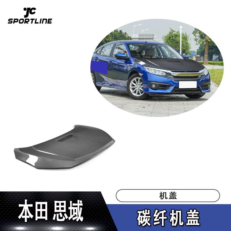 适用于思域三厢车装发动机盖TYPE-R款碳纤引擎盖大包围改装配件