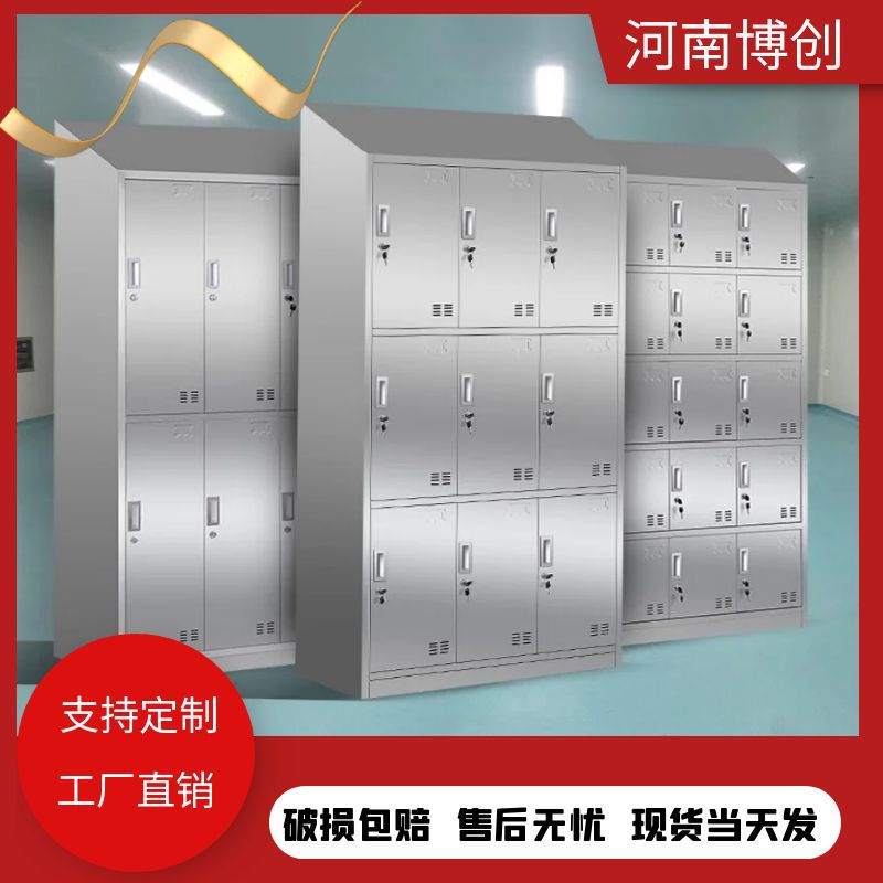不锈钢多门带锁斜顶更衣柜