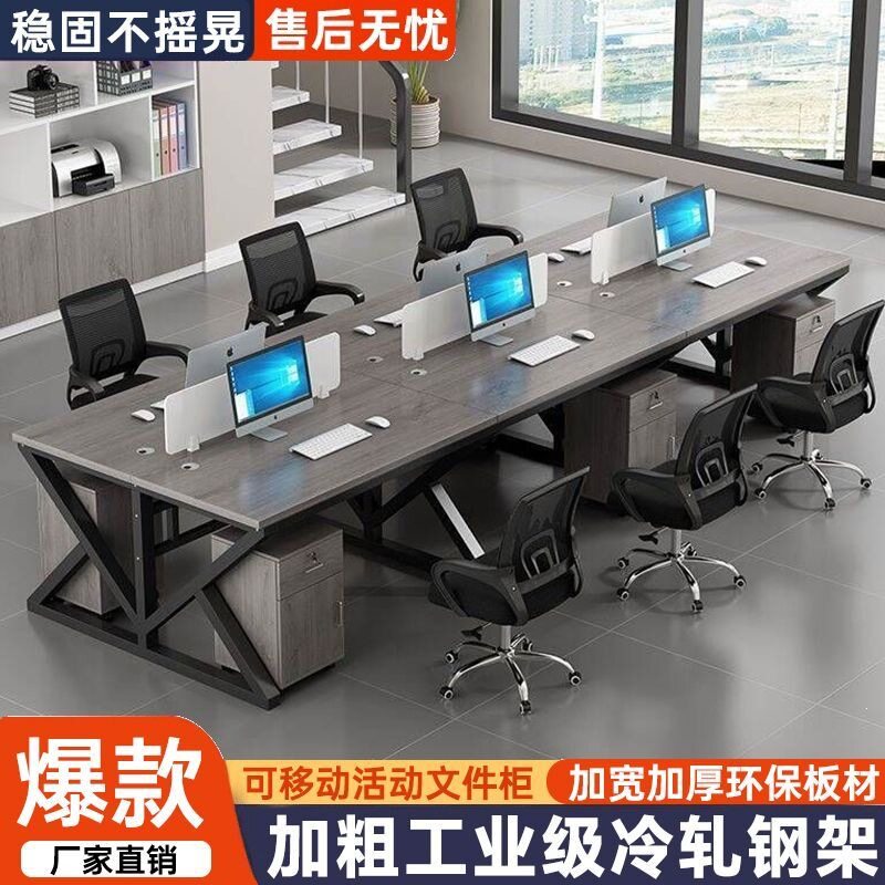 办公桌员工工位一体组合办公桌4人位隔断屏风工作位4/6/8人位现货