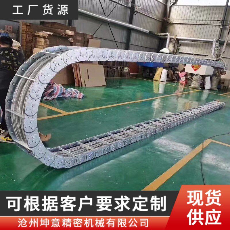 供应机床全封闭式钢制拖链不锈钢坦克链电线R电缆油管保护传动