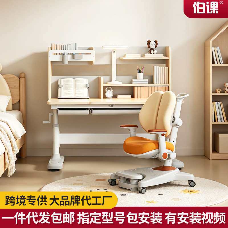 伯课可升降儿童学习桌椅套装带书架小学生家用作业书桌
