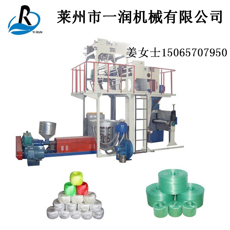 塑料捆扎绳拉丝吹膜打包机