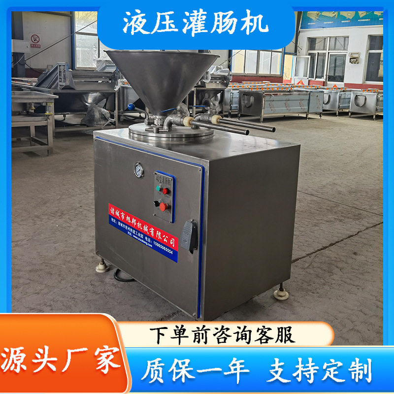 液压灌肠机全自动鸡骨肠双管灌肠机商用猪肠子大料斗液压灌肠机