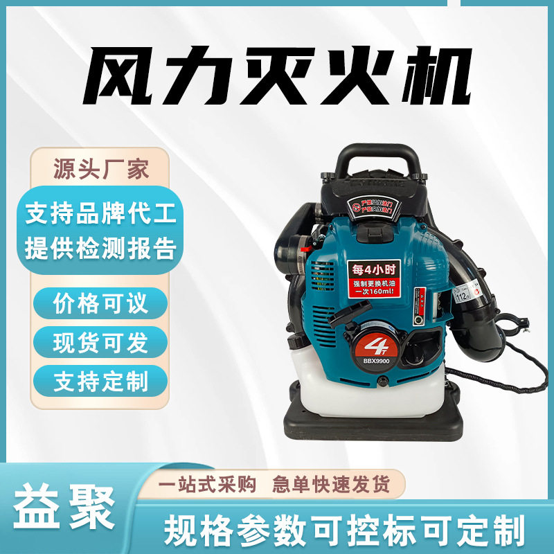 万亿国债风力灭火机BX9900风力灭火机20L容量配备便携式加油器