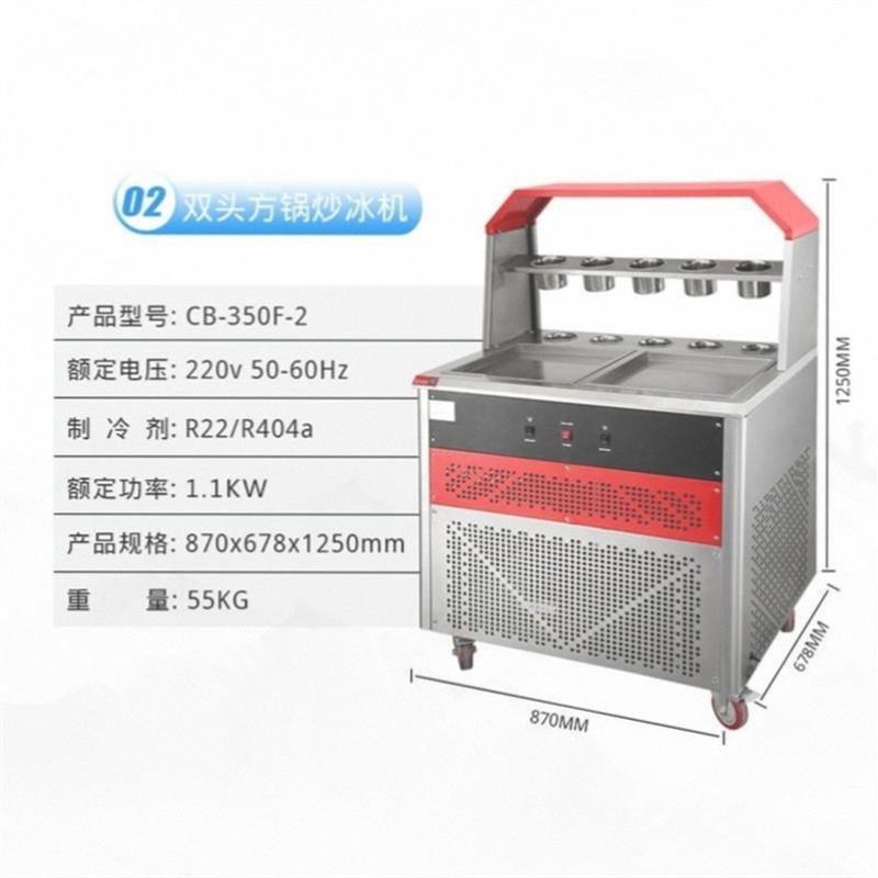 全自动炒冰机小型商用单锅方形水果炒酸奶R流动摆摊炒冰机。