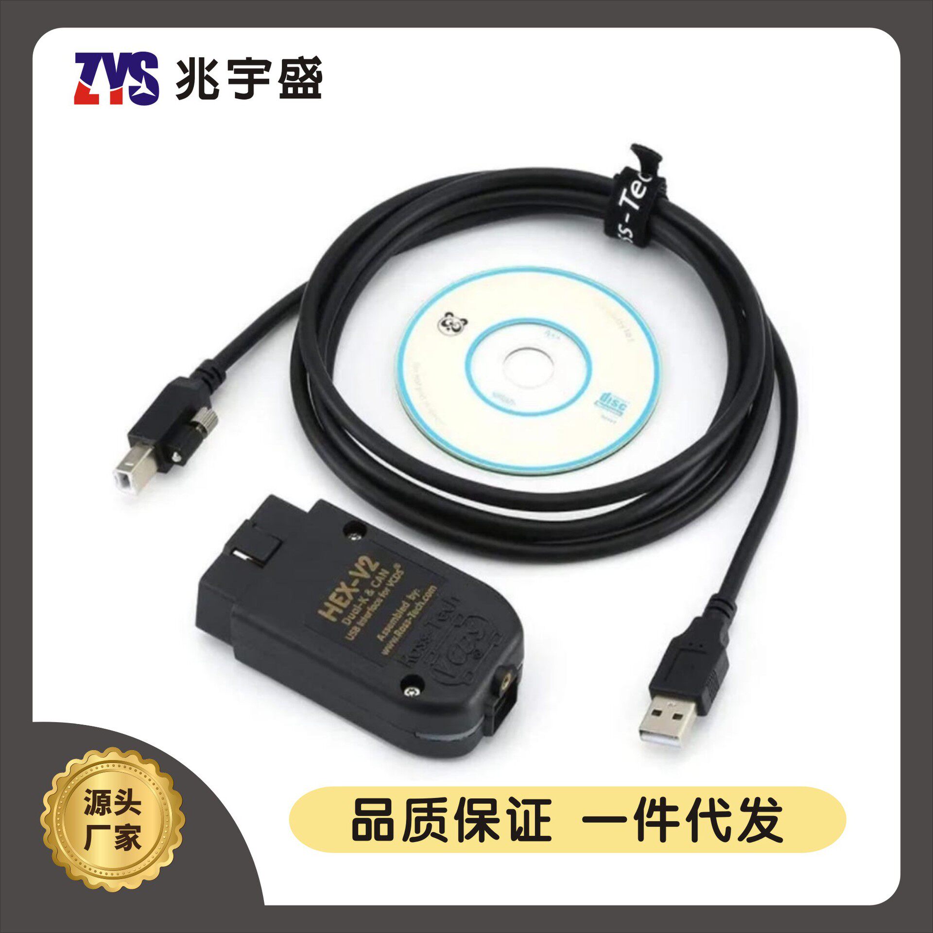批发可升级最新在线下载软VAGHEXV2VCDS真二代61545054A