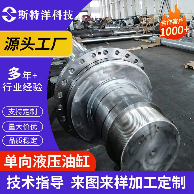 单向双向工程重型液压机油缸车辆冶金设备压力机拉杆液压缸大推力