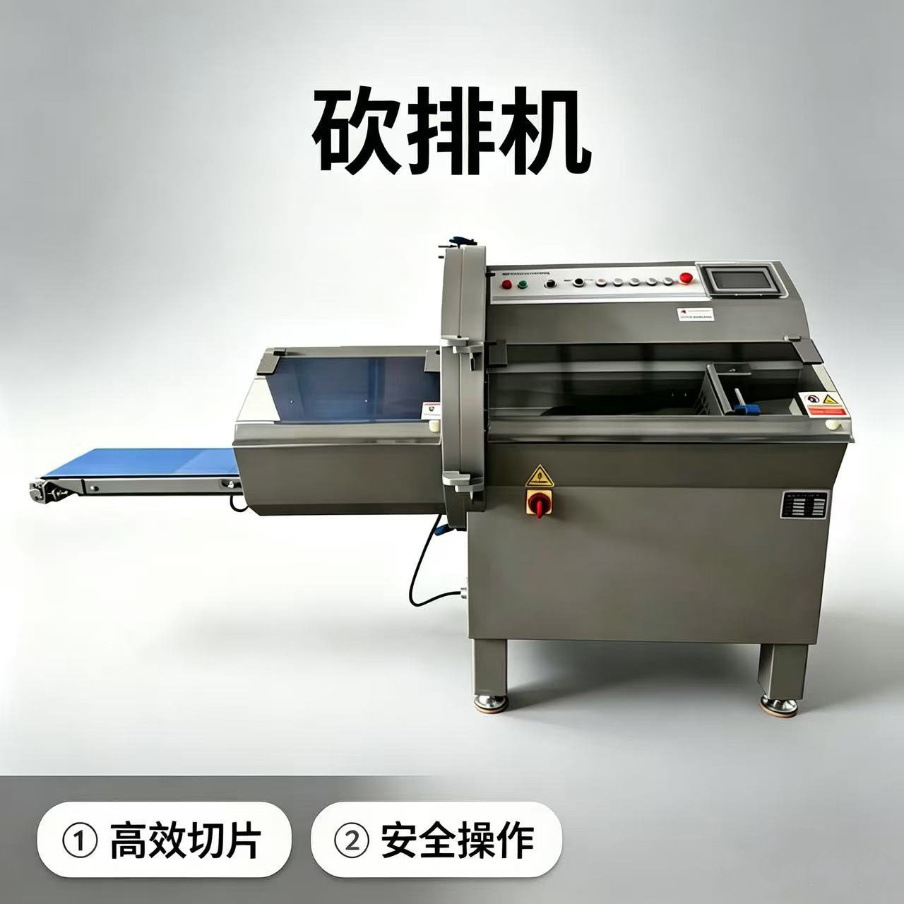 商用全自动砍排机冷冻牛排骨排五花肉培根切片机