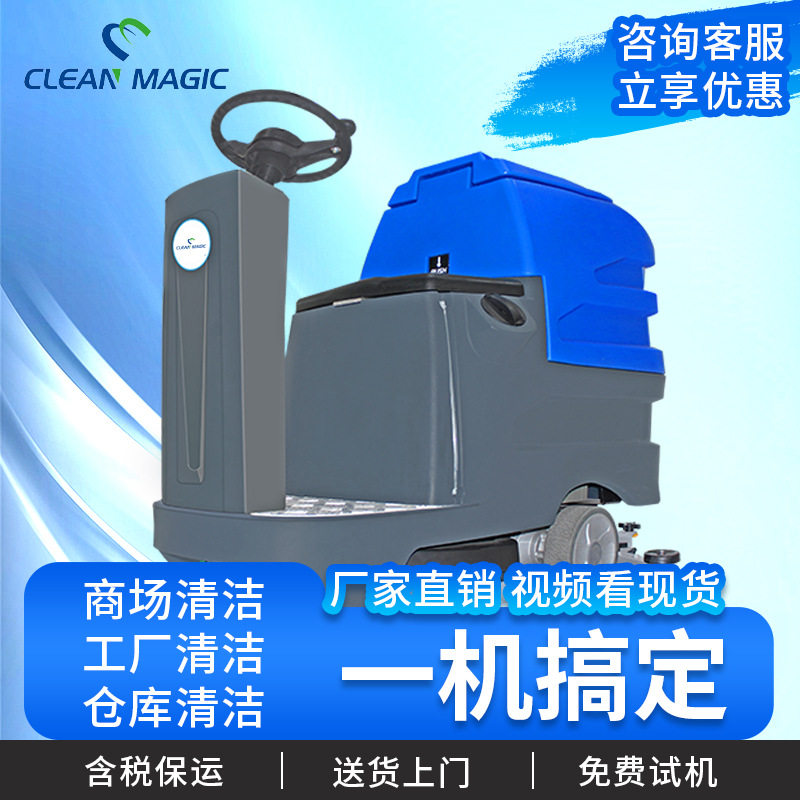 商用驾驶洗地机商场机场车站电瓶式洗地车工业工厂车间保洁拖地车