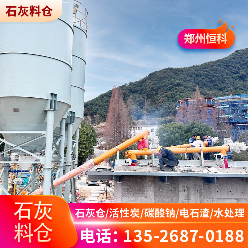 恒科供应污水处理系统石灰投加料仓 石灰料仓计量准确 下料均匀