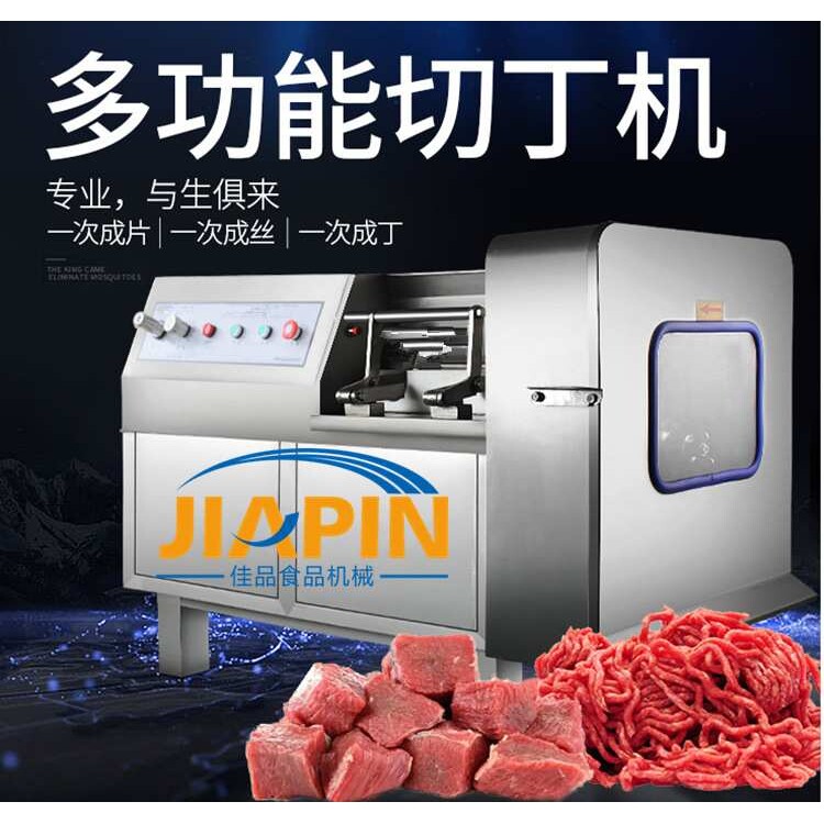 商用全自动羊肉切块机 全自动肉丁快速分切机器