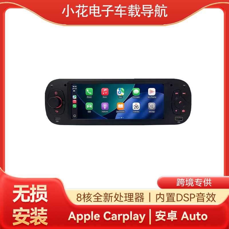 适用13-20款菲亚特熊猫安卓高清中控屏智能多媒体车载导航carplay
