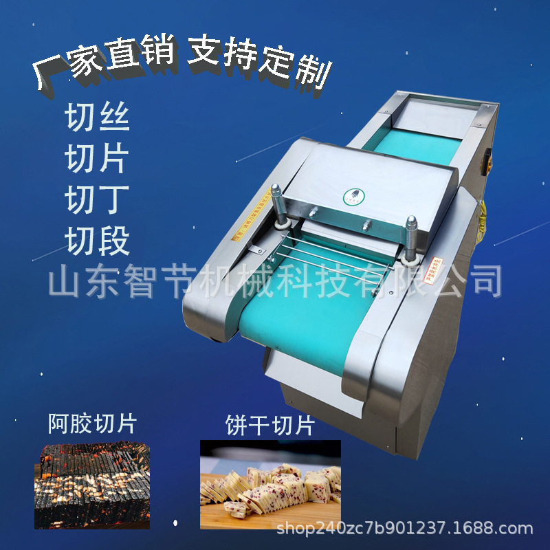 厂家直销柚子皮切片切丝切丁机