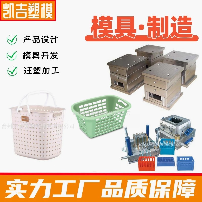 厂家专业生产优质塑料桶模具塑料水桶模具洗衣篮模具酒框模具加工