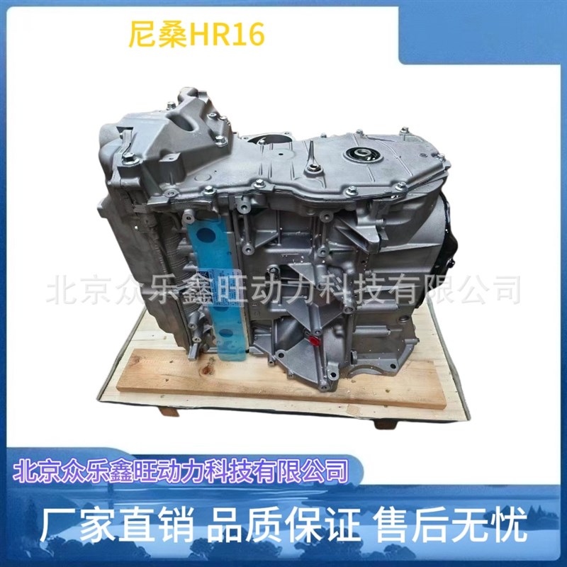 适用于尼桑 骐达 颐达 轩逸 启辰 骊威 NGV200 玛驰 1.6发动机总