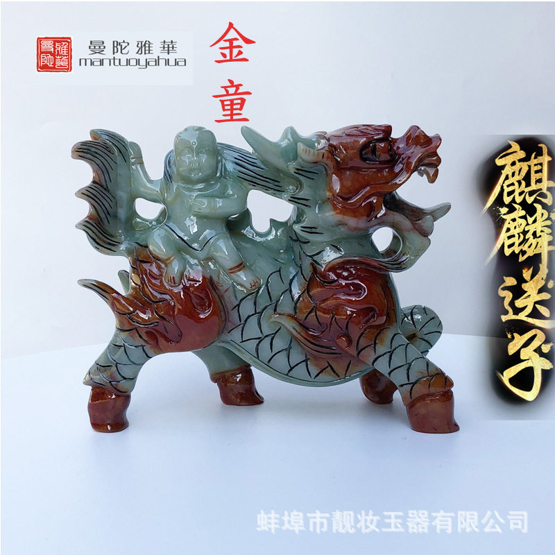 钰程本命年玉器 20厘米金童玉女麒麟吉祥摆件岫玉麒麟送子旺人丁
