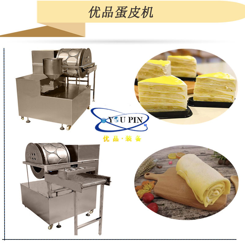 全自动商用小型千层班戟皮机