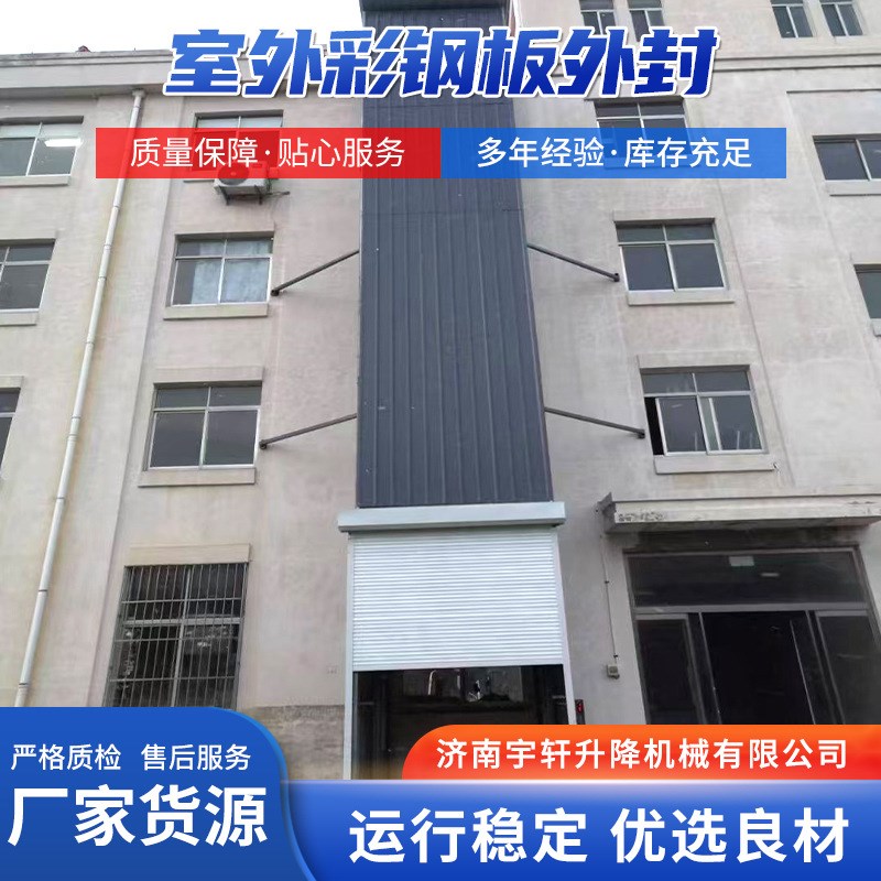 室外导轨式升降机2o吨3吨液压升降货梯工厂仓库装卸升降平台