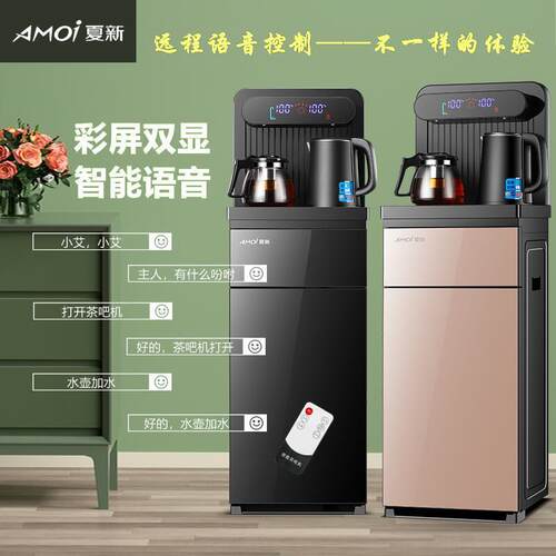 全自动智能茶吧机家用制冷制热立式办公下置水桶声控饮水机厂批发