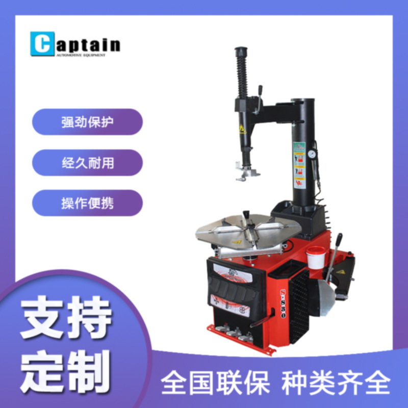 营口开普特热销大货车专用维修保养新型液压辅助立式汽保拆装机