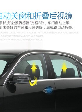 适用于奔驰新E级W213舒适进入S级 AGLC 新C级W205 专用无钥匙进入