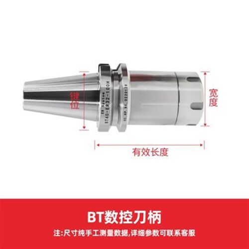 数控BT刀柄 CNC数控刀q杆BT40-ER32-100L数控加工中心BT刀柄