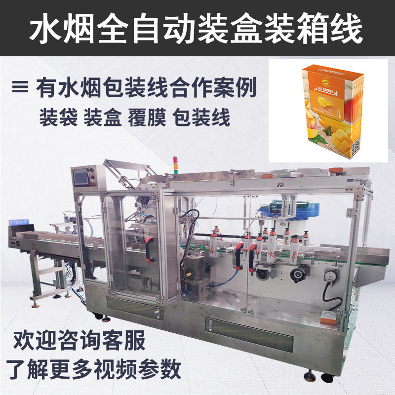 土耳其烟膏50g全自动覆膜线