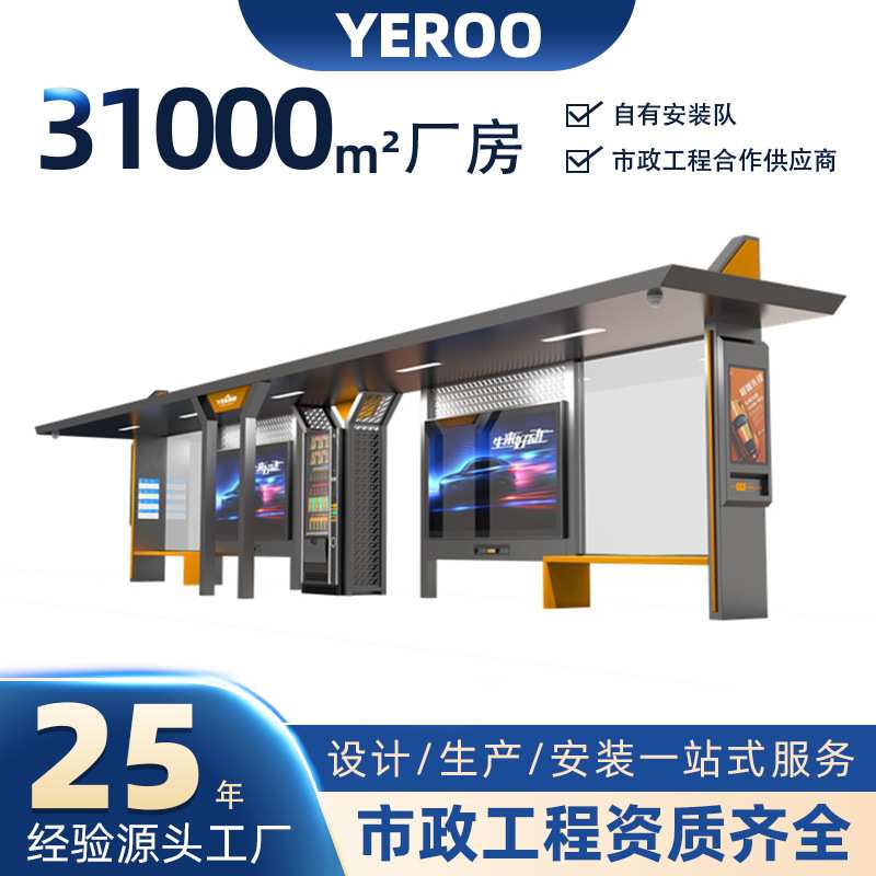 智慧城市不锈钢公交站台智能候车亭雨棚多功能现代巴士公交站牌