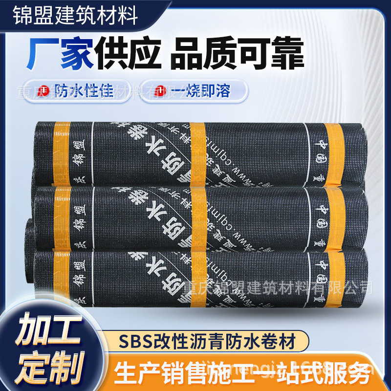 SBS改性沥青防水卷材火烤型防水卷材聚酯胎屋面楼顶防水耐穿刺款