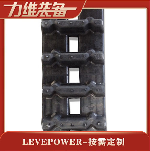 厂家批发WGJ-130耐腐蚀履带高速橡胶履带特种履带