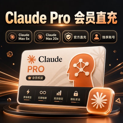 Claudeopus账号独享代充