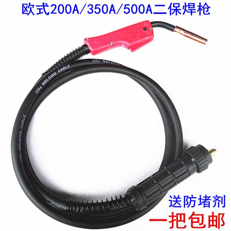二保焊枪二氧化碳气保焊枪 欧式200/350/500A焊把线 CO2焊机配件