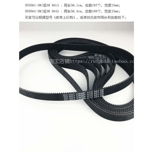 商用鲜奶机同步皮带7升HTD561-3M奶盖打蛋机564奶油搅拌机传动带