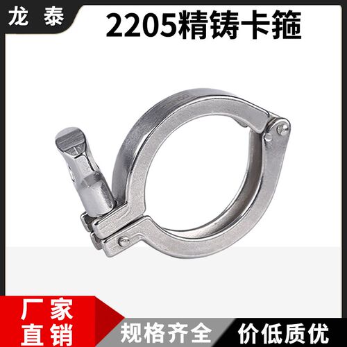 2205双相钢快装卡箍卫生级快速接头卡盘卡扣精铸端头管夹抱箍