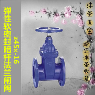 Z45X-16KG铸铁弹性软密封座暗杆法兰闸阀晋州管道阀门DN50-300
