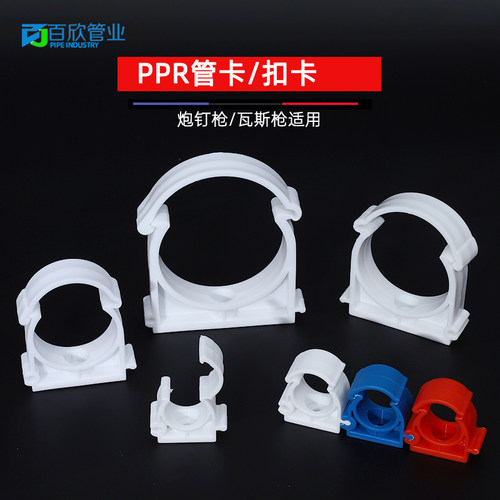 PPR翻盖扣U型卡管卡迫码20扣式排卡32固定器40拼装卡63水管卡子50