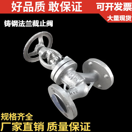 铸钢碳钢法兰截止阀/J41H-16C/25C/耐高温蒸汽WCB/石油专用/DN150