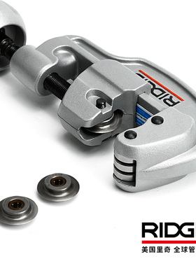 里奇割刀RIDGID进口不锈钢管铜管切管器手动35S65S旋转式管子割刀