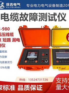 电力电缆故障测试仪线缆长度断线短路漏电检测地埋线路径定位探测