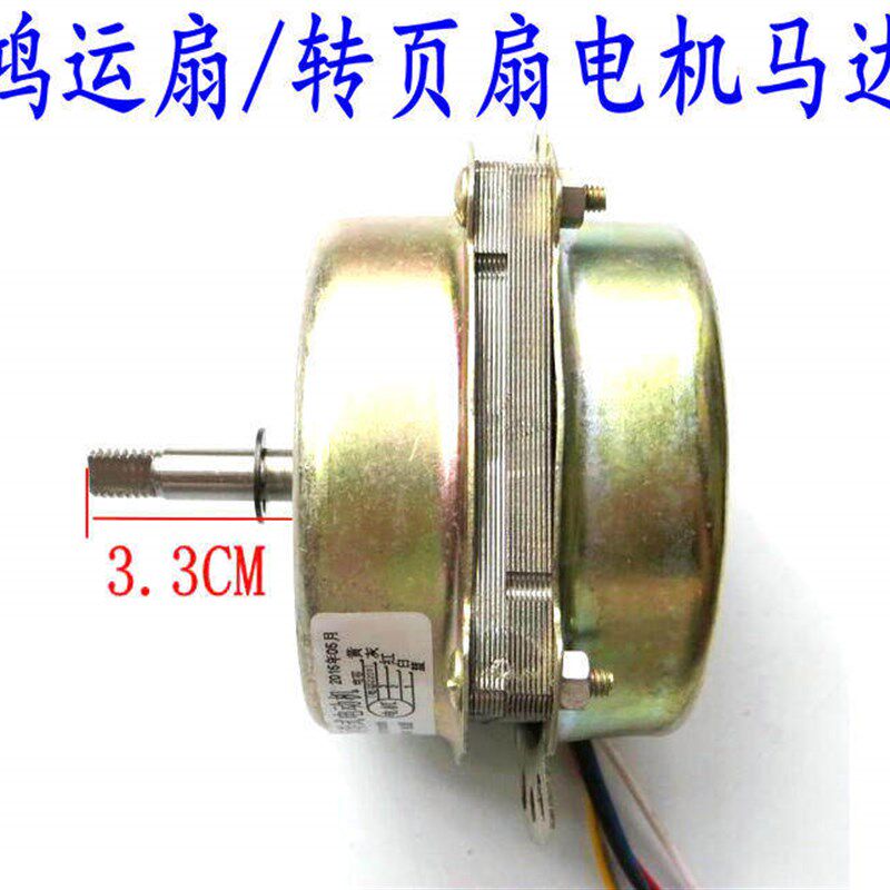 钻石万宝台式转页扇KYT-25电机马达10寸电风扇鸿运扇铜线电机40W