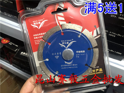 特价包邮博乐通金刚石锯片干挂精品花岗岩109*20*1.8mm石材切割片