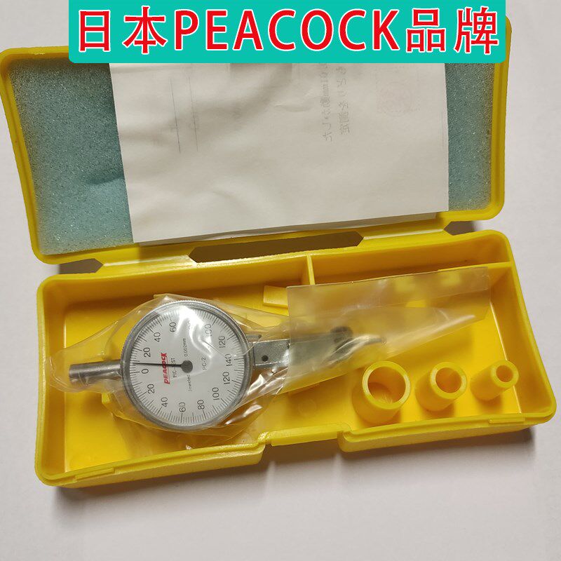 日本孔雀peacock杠杆千分表 表盘式杠杆表 PC-2 0.002机械千分表