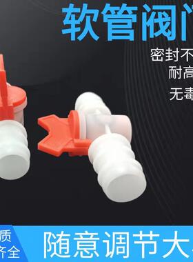 软管阀门 软管宝塔球阀 塑料快插阀门 软管接头 软管开关变径开关