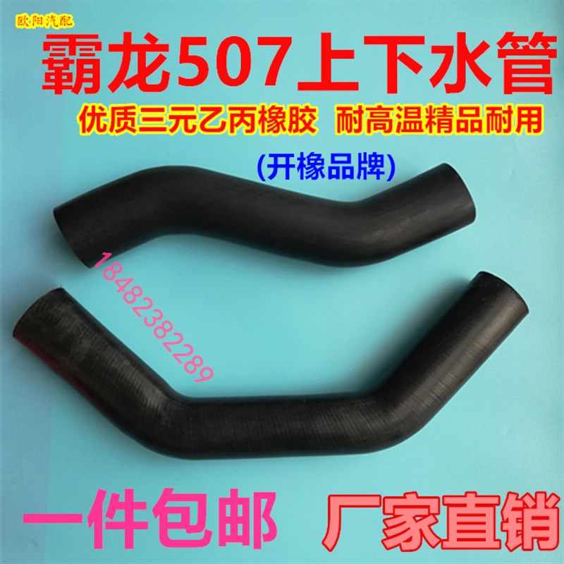 柳汽原厂件 霸龙507潍柴发动机水箱进出水管散热器上下水管图片