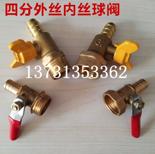 纯铜四分球阀纯水龙头水咀汽车滴水刹车淋水器天然气内丝外丝球阀
