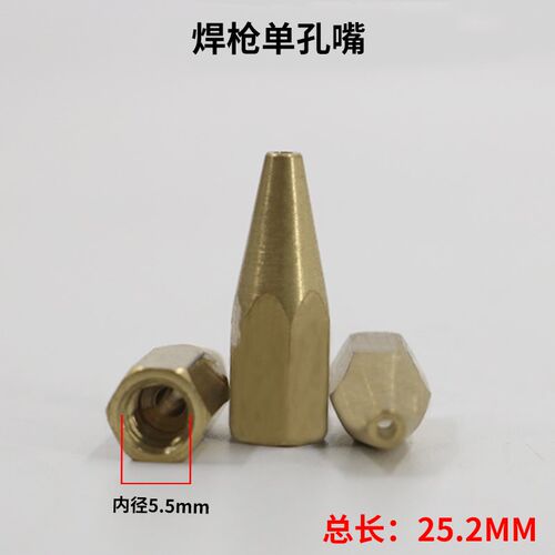 焊枪头配件2L割枪多孔紫纯铜尖头平头小焊枪咀乙炔丙烷氧气焊嘴