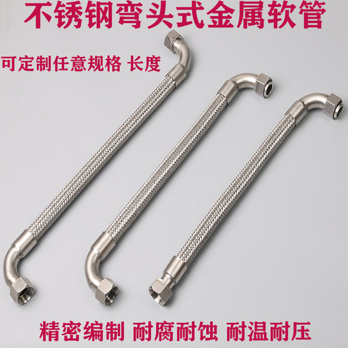 304不锈钢金属软管 带弯头波纹管4分6分1寸 高温高压编织网蒸汽管