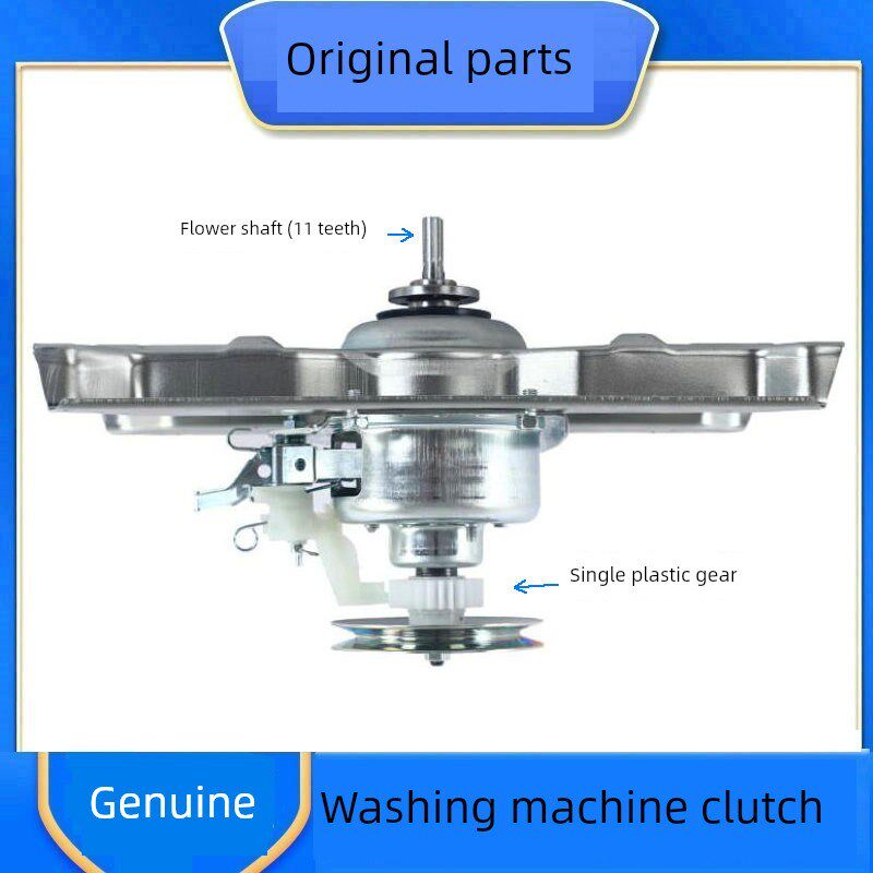 适用于三洋洗衣机SonicN8/SonicN9/TRV110161PT离合器